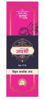 JAYASHREE AGARBATTI  V B LAD - Image 3