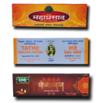 MAHAPRASAD + DECCAN QUEEN + KESHAVRAJ (50X3 =150gm)