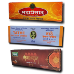 MAHAPRASAD + DECCAN QUEEN + KESHAVRAJ (50X3 =150gm) - Image 2