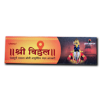 SHREE VITTHAL AGARBATTI  R C LAD